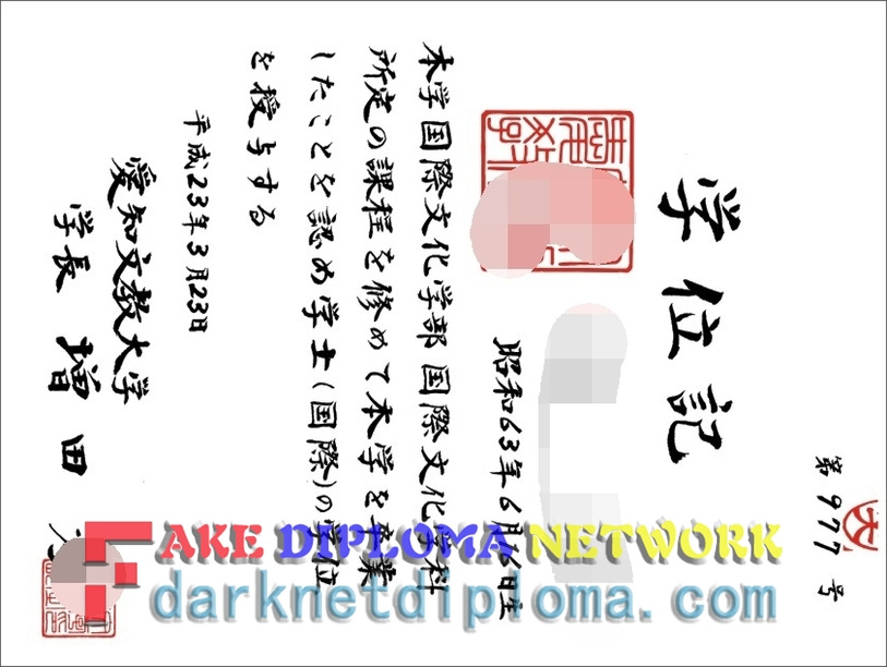 The Steps to Buy a Fake Aichi Bunkyo University Diploma Degree