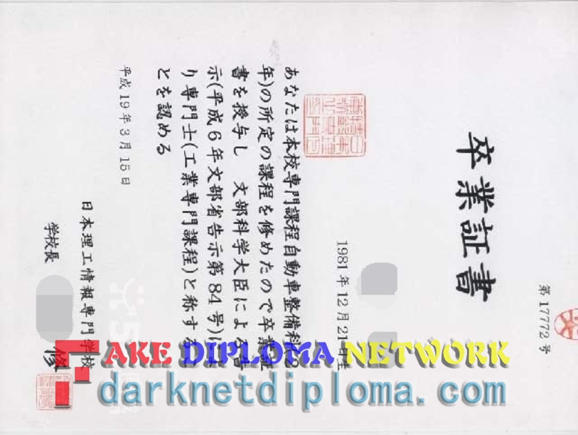 The Steps to Buy a Fake Degree from the Japan Institute of Technology and Information Technology