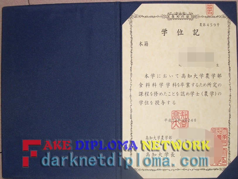 The Steps to Buy a Fake Kochi University Degree: A Comprehensive Guide