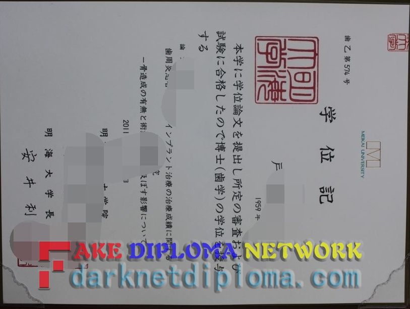 The Steps to Buy a Fake Meikai University Diploma: A Comprehensive Guide