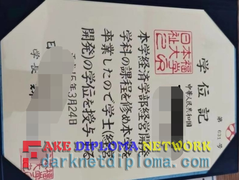 The Steps to Buy a Fake Nihon Fukushi University Degree