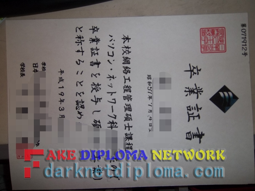 Where to Order a Fake Vocational School Diploma in Hachioji, Japan?