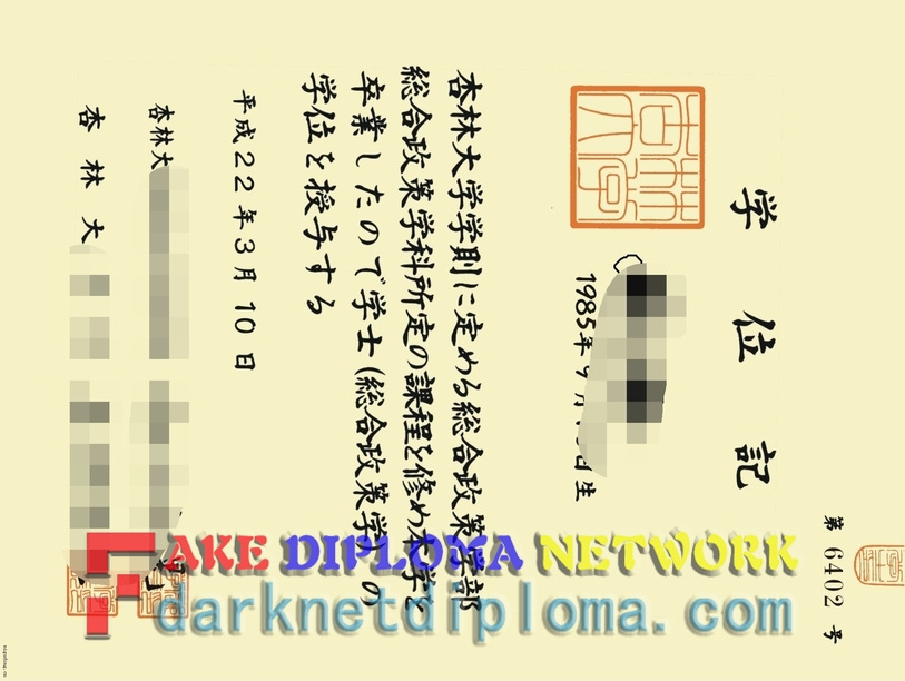 Where to Purchase a Fake Kyorin University Degree: A Comprehensive Guide