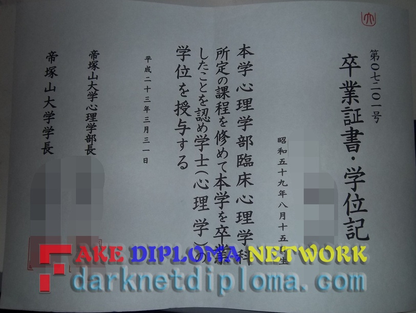 Where to Purchase a Fake Tezukayama University Degree: A Comprehensive Guide