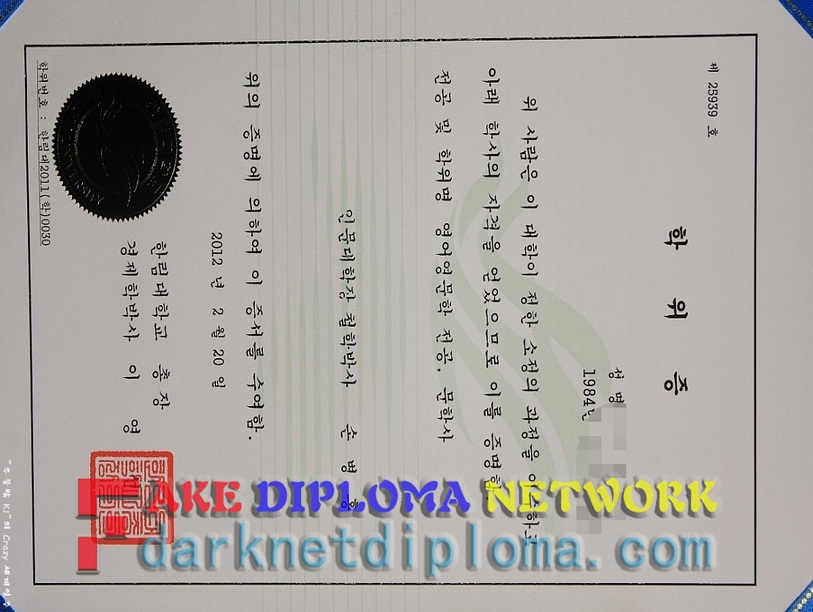 Best Fake Hallym University Degree: How to Get It and Why You Should