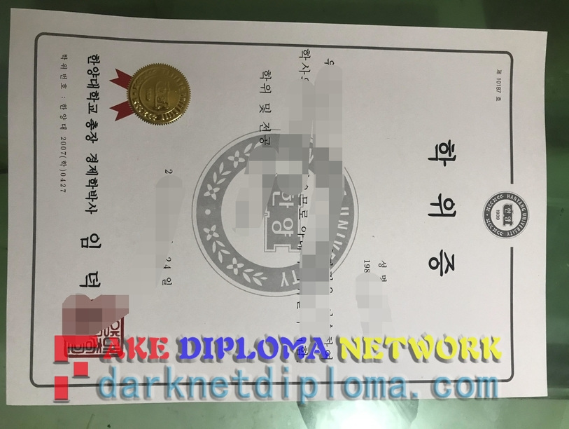Best Fake Hanyang University Diploma: The Key to Success