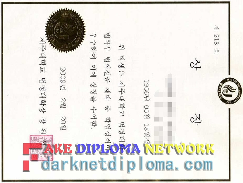 Best Fake Cheju National University Diploma: Top Picks for Authenticity