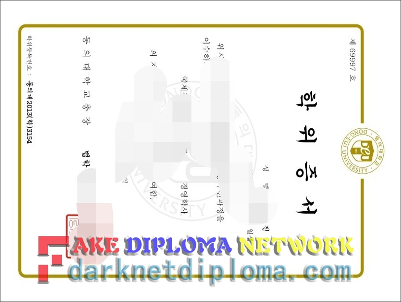 Buy Fake Dongeui University Diploma: A Comprehensive Guide