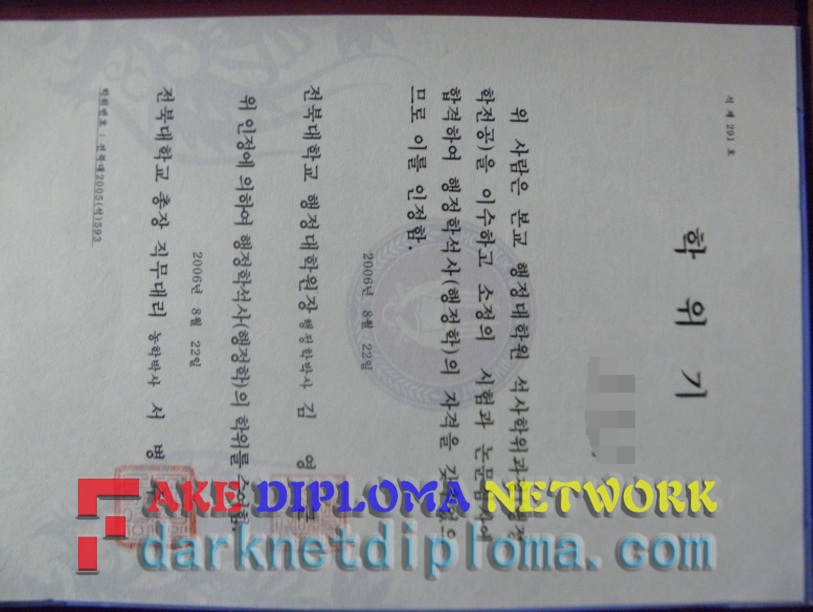 Copy Fake Chonbuk National University Diploma: How to Spot and Obtain the Best