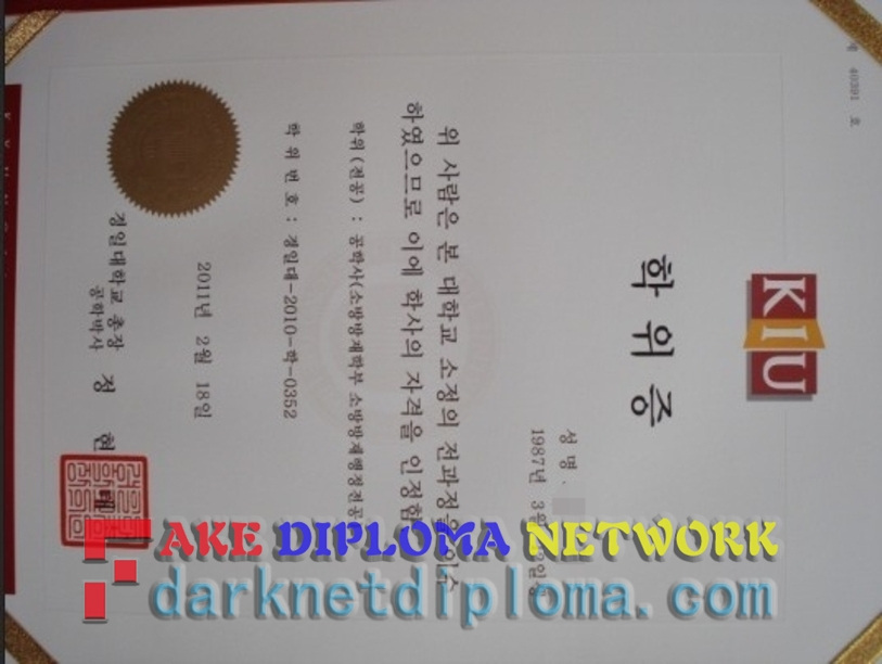 How to Copy Fake Kyungil University Degree: A Step-by-Step Guide