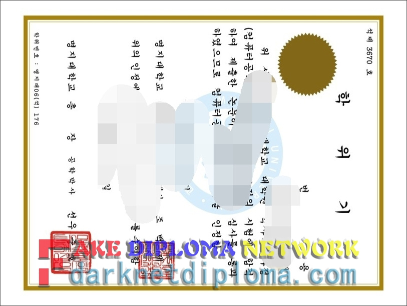 How to Copy a Fake Myongji University Diploma: A Step-by-Step Guide