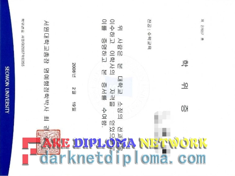 How to Copy a Fake Seowon University Diploma: A Step-by-Step Guide