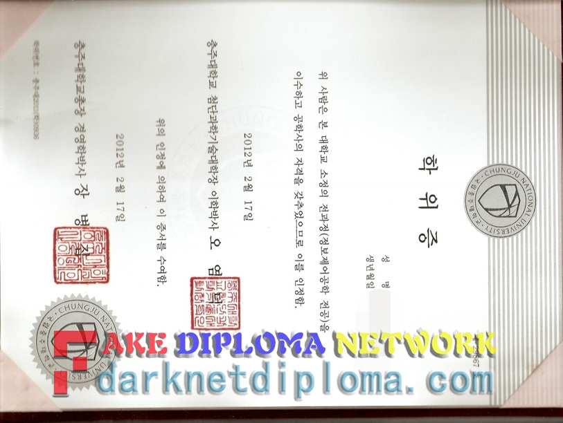 Fake Chungju National University Diploma: How to Spot the Difference