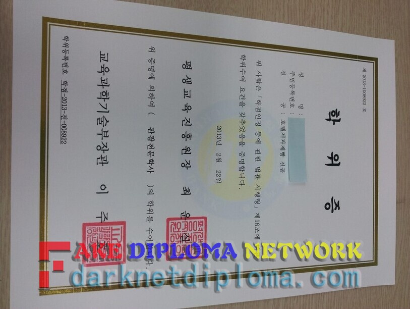 How to Spot a Fake Korea Vocational College Degree