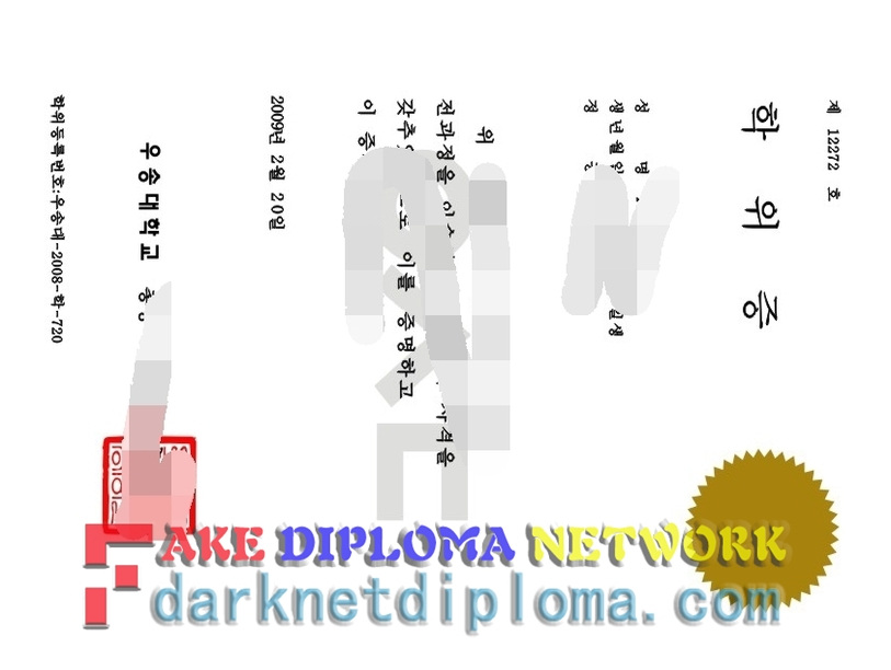 Fake Woosong University Degree: The Truth Behind the Trend