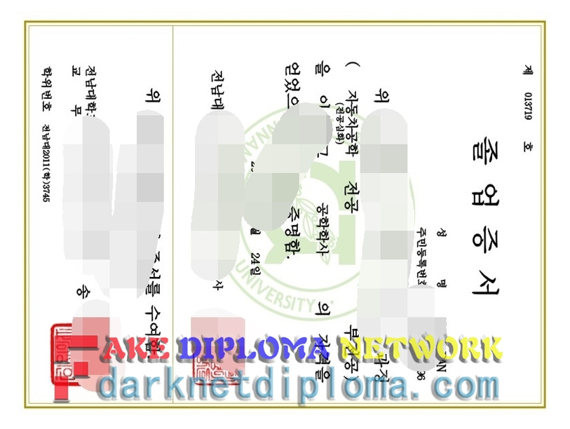 How to Buy a Chonnam National University Diploma: A Step-by-Step Guide