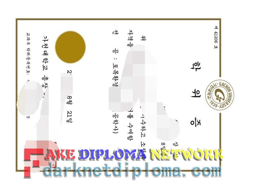 How to Buy a Degree from Gachon University: A Step-by-Step Guide