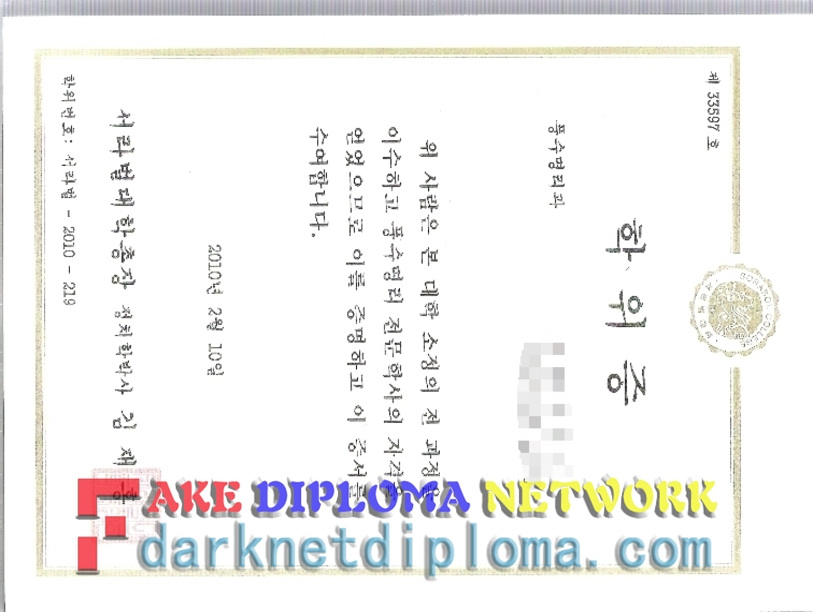 How to Buy Sorabol College Diploma: A Step-by-Step Guide