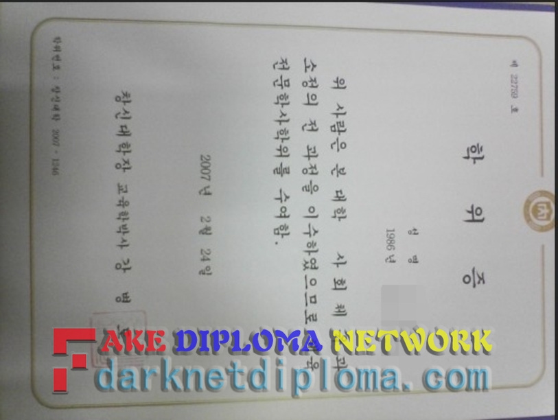 How Fast Can You Get a Fake Changshin University Degree?