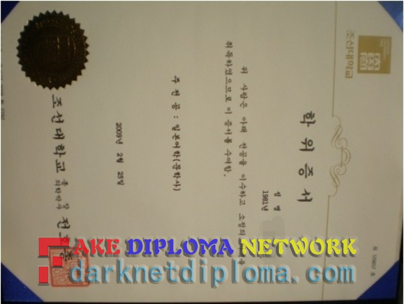 How Fast Can You Get a Fake Chosun University Degree?