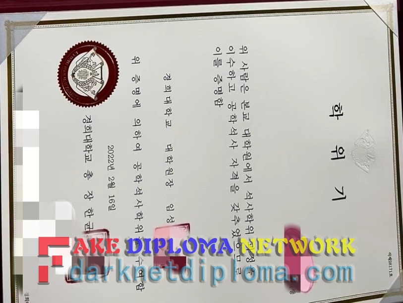 How to Buy a Fake KyungHee University Degree: A Step-by-Step Guide