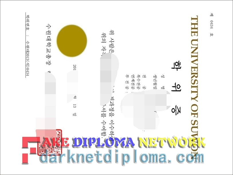 How to Buy a Fake Suwon University Degree: Step-by-Step Guide