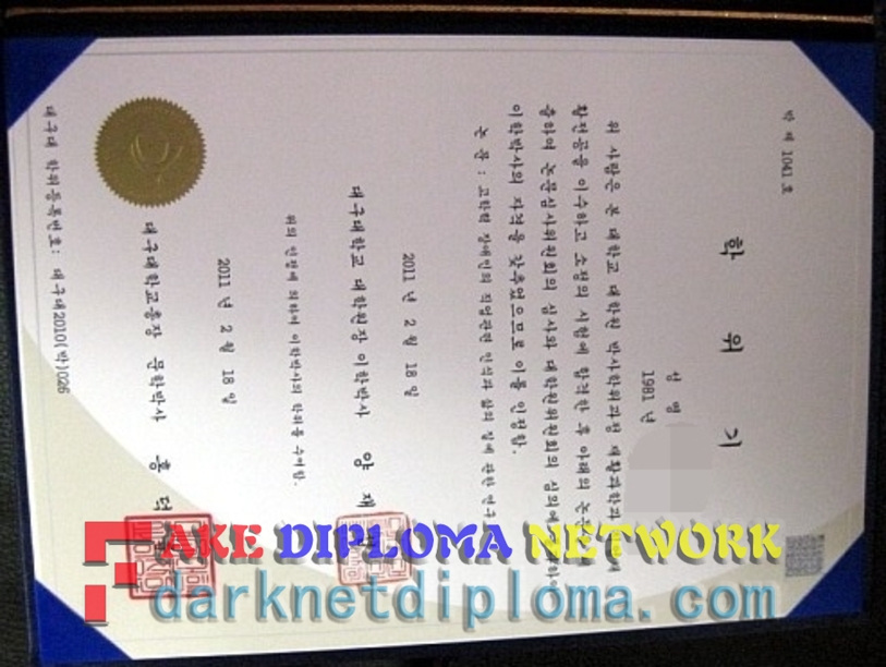 How to Buy Phony Daegu University Diploma: A Comprehensive Guide