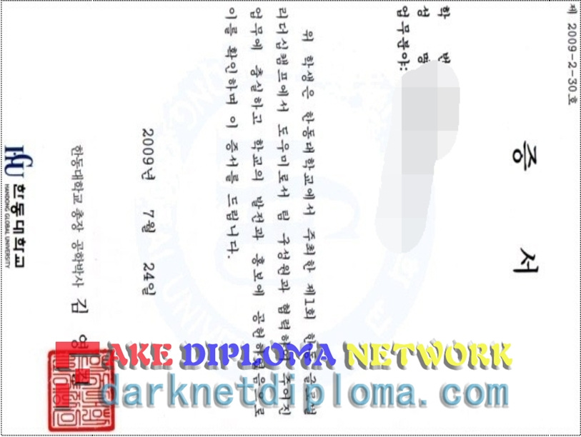 How to Buy a Phony Handong Global University Diploma: Step-by-Step Guide