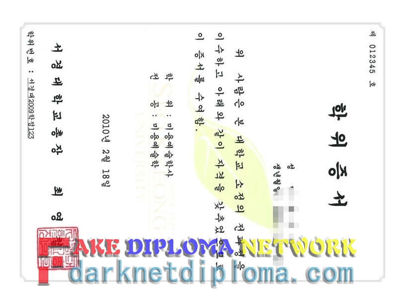 How to Buy a Phony Seokyeong University Diploma: A Step-by-Step Guide