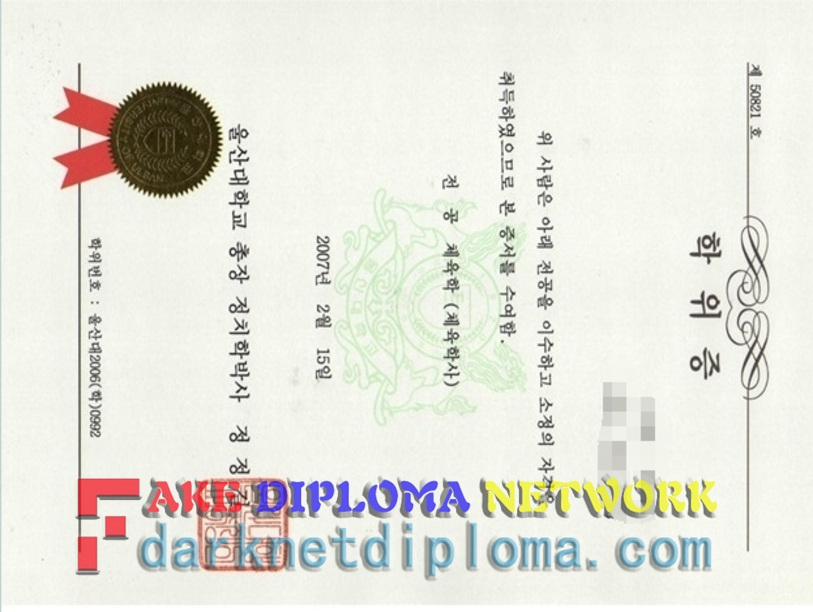 How to Buy a Phony University of Ulsan Degree: A Step-by-Step Guide