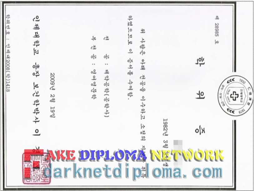 How to Create a Fake Inje University Degree: A Step-by-Step Guide