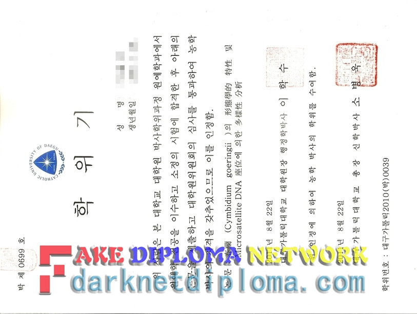 How to Create a Fake The Catholic University of Daegu Degree: A Step-by-Step Guide
