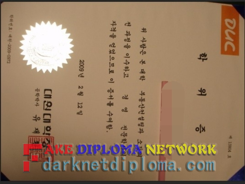 How to Order a Fake Daewon University Diploma: A Step-by-Step Guide