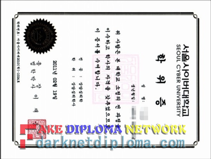 How to Order a Fake Seoul Cyber University Degree: Step-by-Step Guide