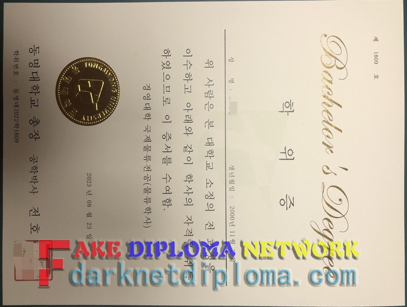 How to Order a Fake Tongmyung University Degree: Step-by-Step Guide