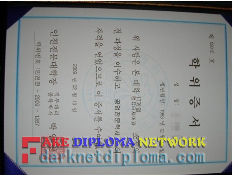 How to Purchase a Fake Incheon City College Diploma: Step-by-Step Guide