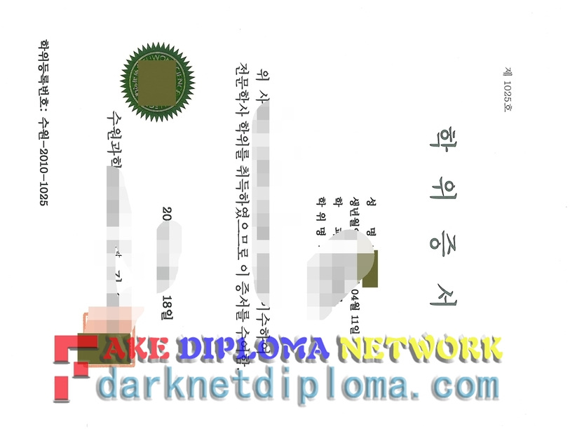 Is It Possible to Buy a Fake The University of Suwon Degree?