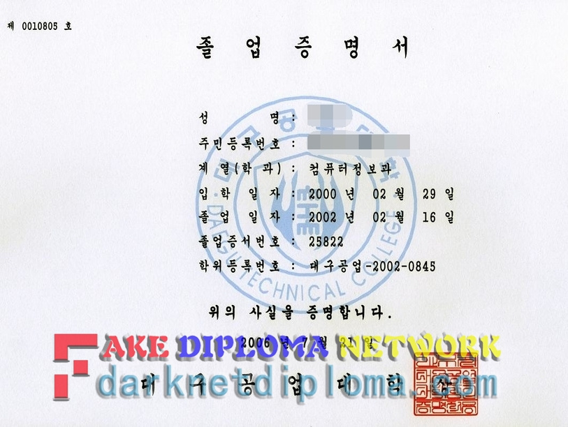 Crafting a Fake Daegu Technical College Degree: A Step-by-Step Guide