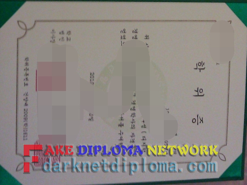 How to Make a Fake Konyang University Degree: A Step-by-Step Guide