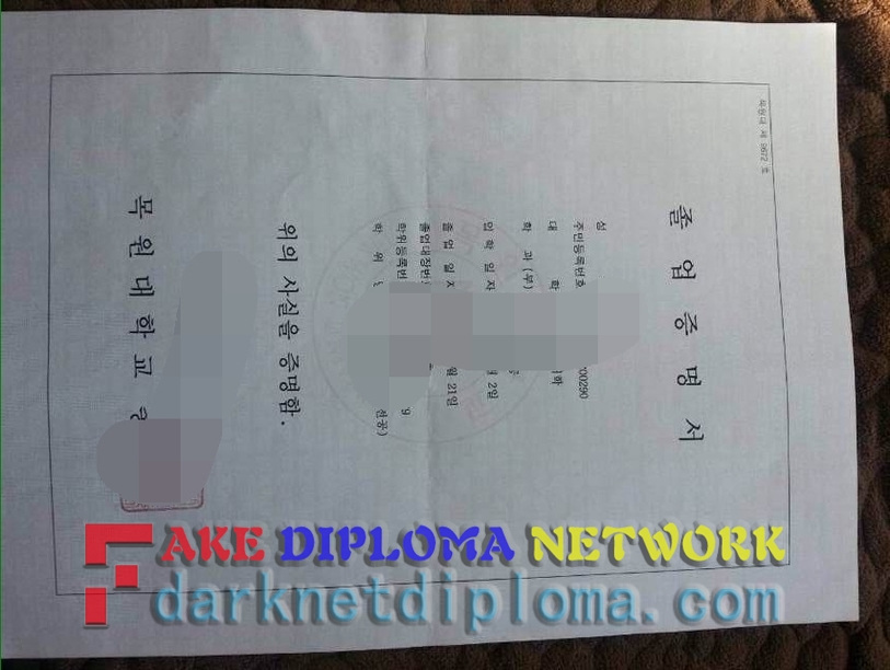 Make Fake Mokwon University Degree: Step-by-Step Guide