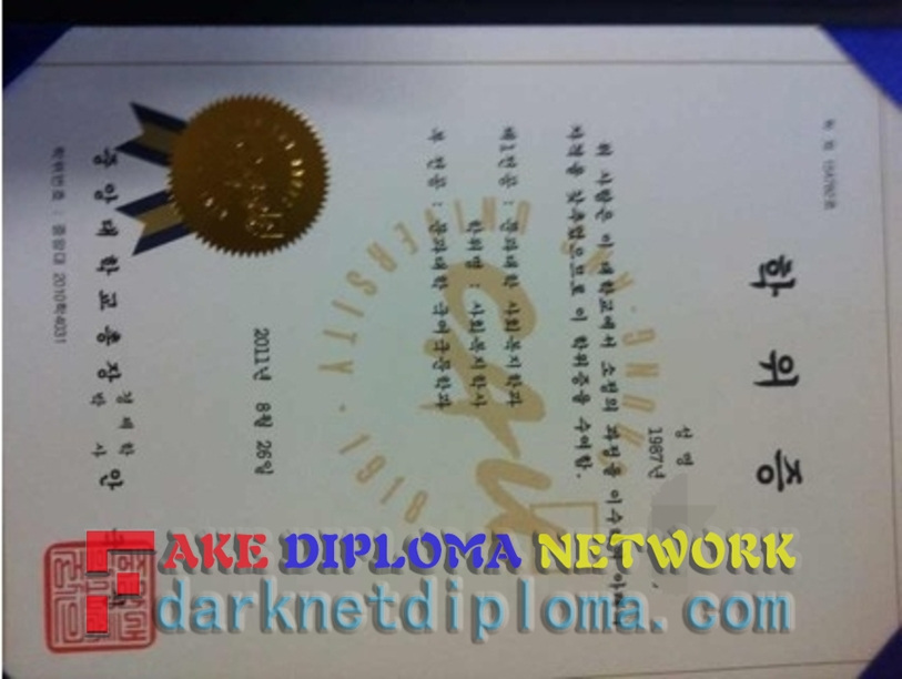 How to Purchase a Fake Chung Ang University Degree: All You Need to Know