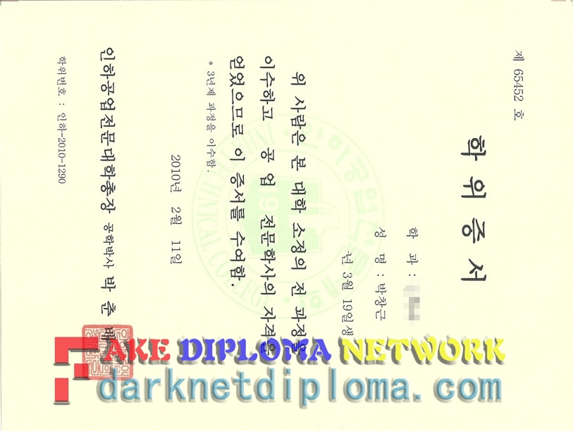 Purchase Fake Inha Technical College Degree: The Complete Guide