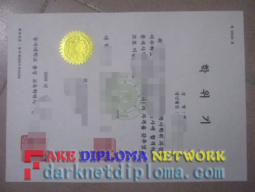 The Best Website to Buy Fake Dongguk University Degree: A Comprehensive Guide