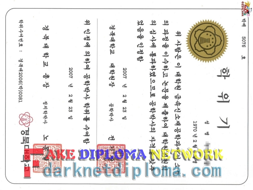 The Steps to Buy a Fake Kyungpook National University Degree