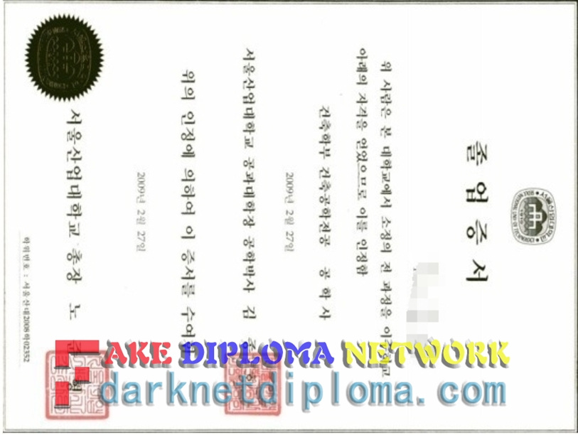 The Steps to Buy a Fake Seoul National University of Technology Diploma