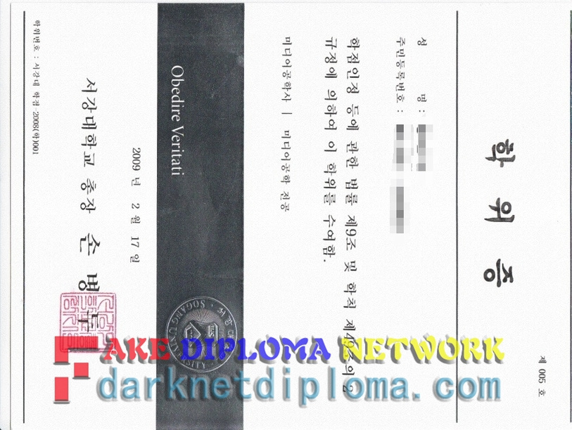 The Steps to Buy a Fake Sogang University Diploma