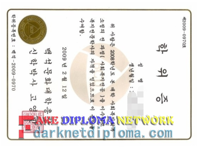 Where to Order a Fake Baeksok Culture University Diploma: A Buyer’s Guide