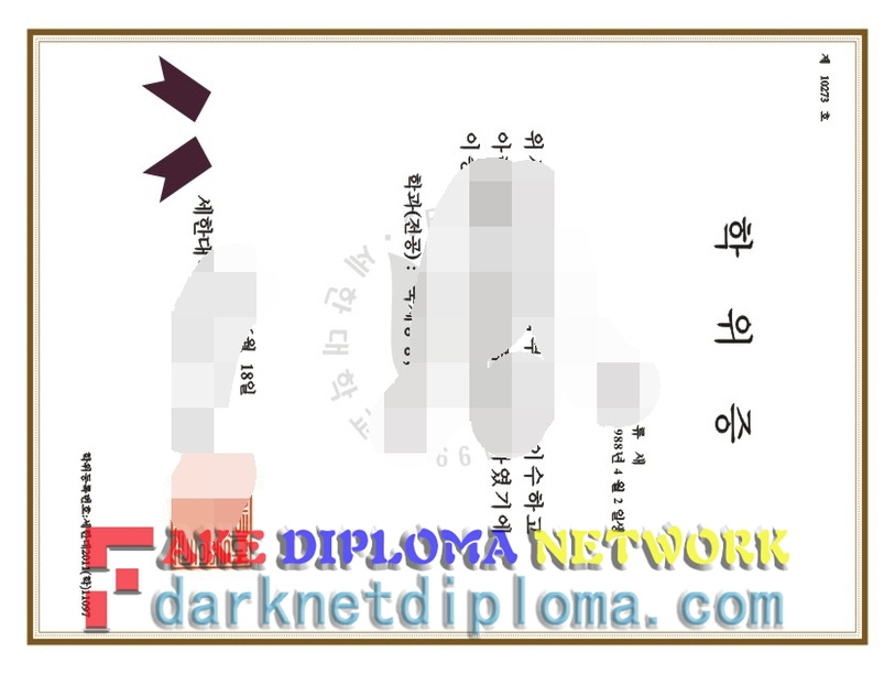 Where to Purchase Fake Sehan University Degree: A Buyer’s Guide